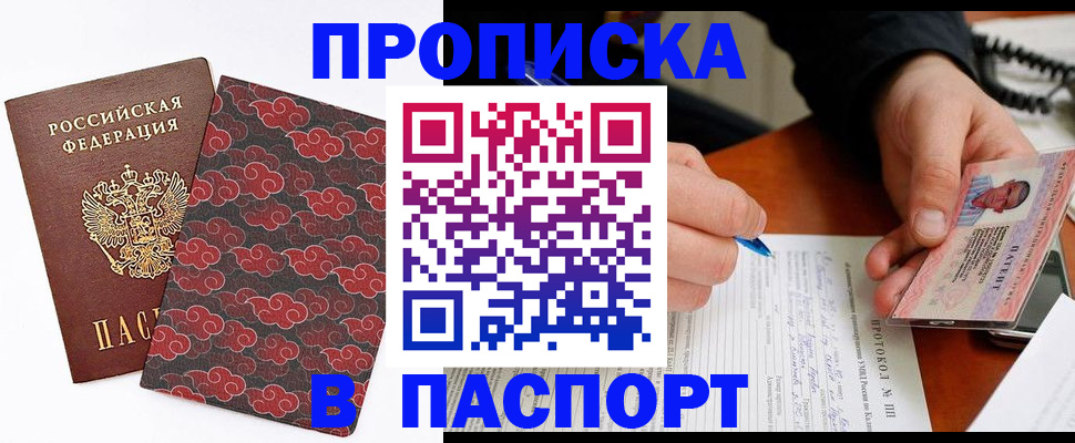 временная регистрация собственник в Евпатории