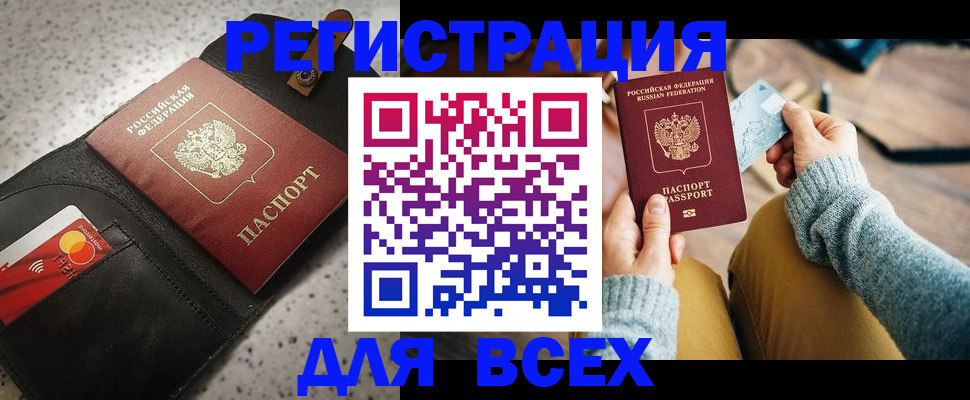 временная регистрация 2025 в Евпатории