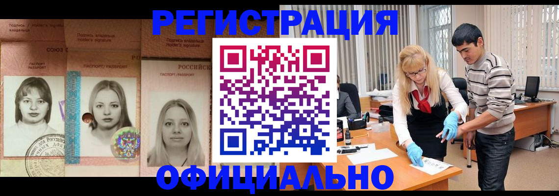прописка от собственника в Евпатории