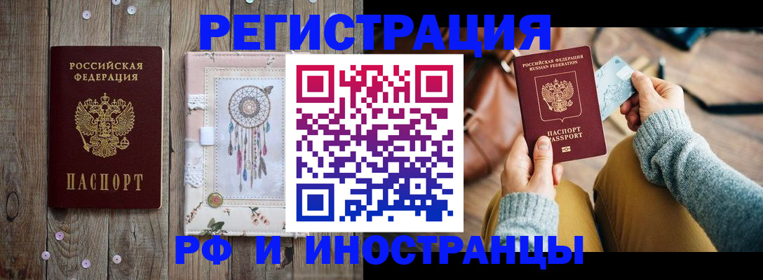 прописка ребенка в Евпатории